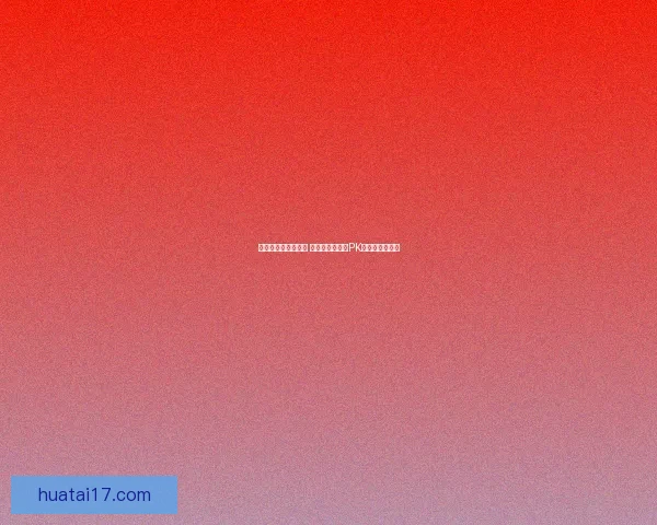 白手起家到巅峰对决 精英玩家必备的PK技巧与策略解析