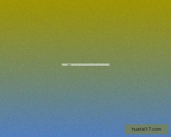 英雄联盟12月幸运召唤师活动开启丰富奖励等你来拿不容错过的精彩福利