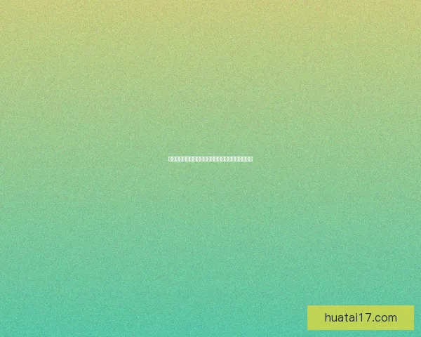 通过先发制人的战略优势赢得战斗主动权掌控未来局势