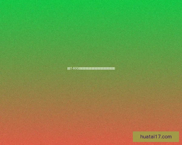 制皮1-600技术流程与关键环节分析及其在皮革工业中的应用探讨